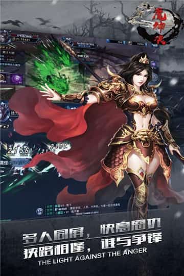 魔神决手机版截图