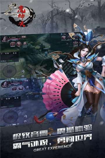 魔神决手机版截图