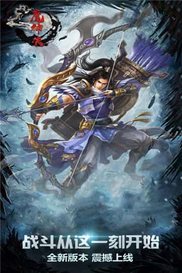 魔神决手机版截图