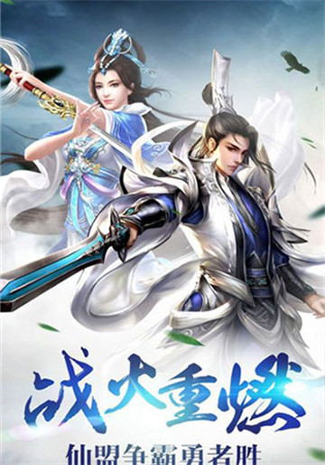 绝世武者手游截图