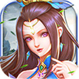 仙魔圣域手机版