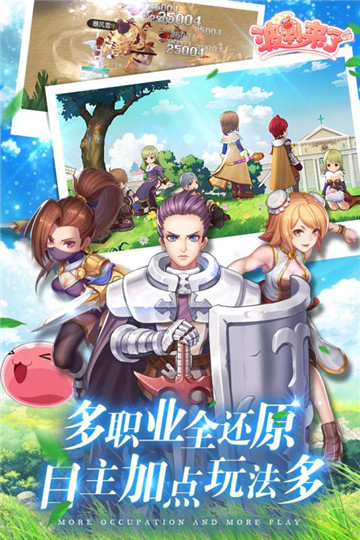 波利来了手机版截图