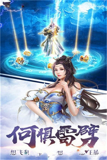 别样江湖手游截图