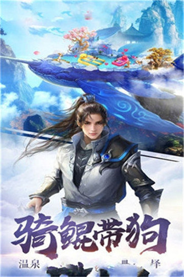 别样江湖手游截图