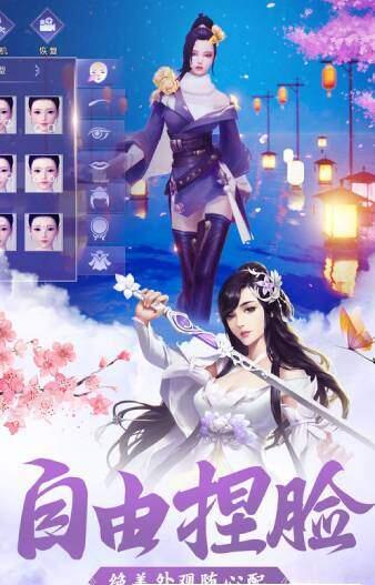 龙渊剑帝手机版截图