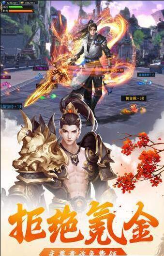 龙渊剑帝手机版截图