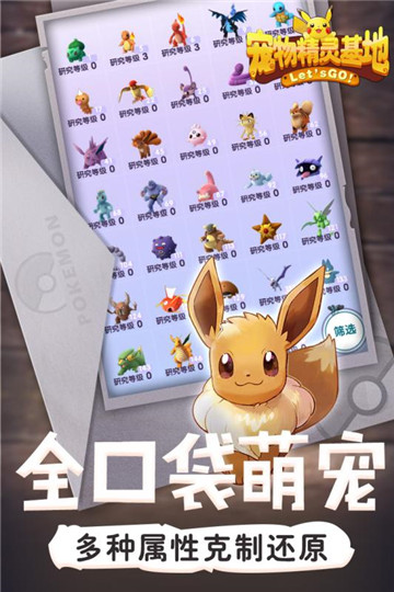 宠物基地手机版截图