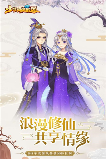 少年驱魔教团手机游戏截图