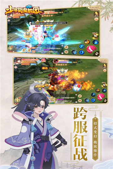 少年驱魔教团手机游戏截图