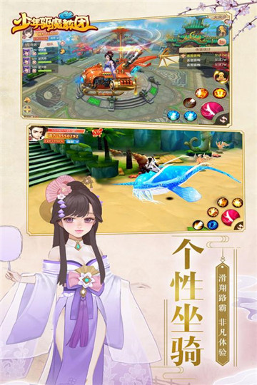 少年驱魔教团手机游戏截图