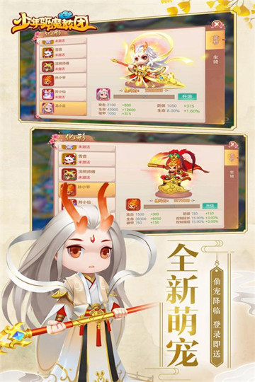 少年驱魔教团手机游戏截图