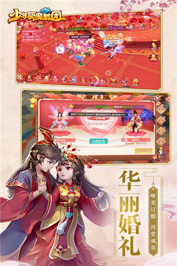 少年驱魔教团手机游戏截图