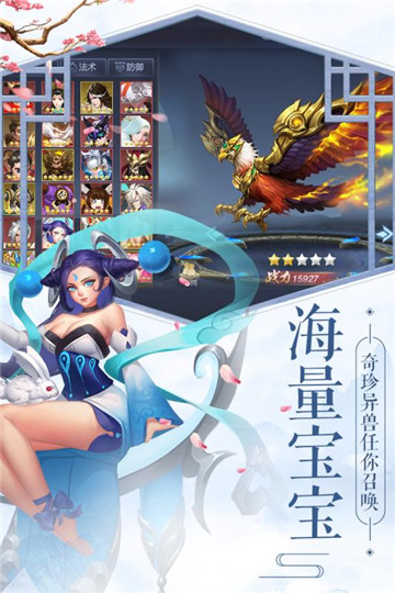 妖灵契手机游戏截图