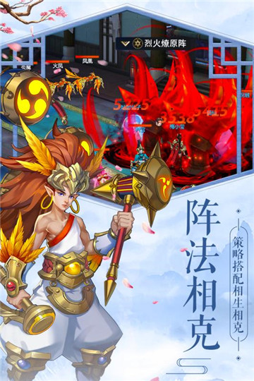 妖灵契手机游戏截图