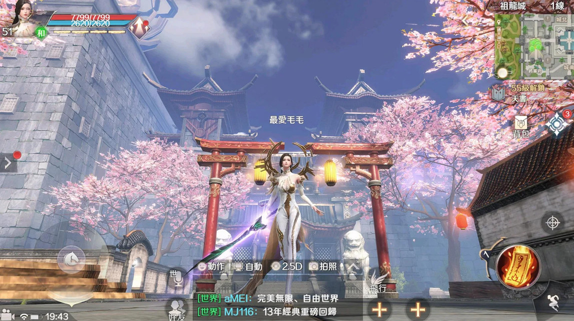 完美世界M手游截图