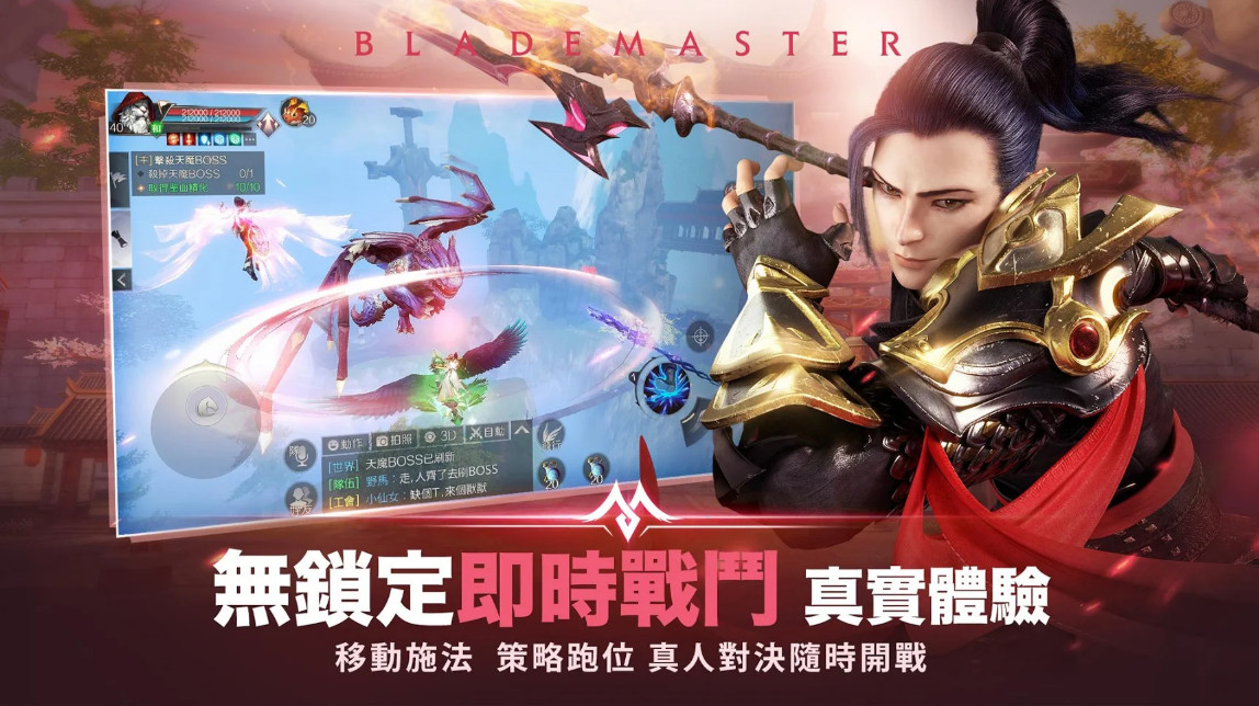 完美世界M手游截图