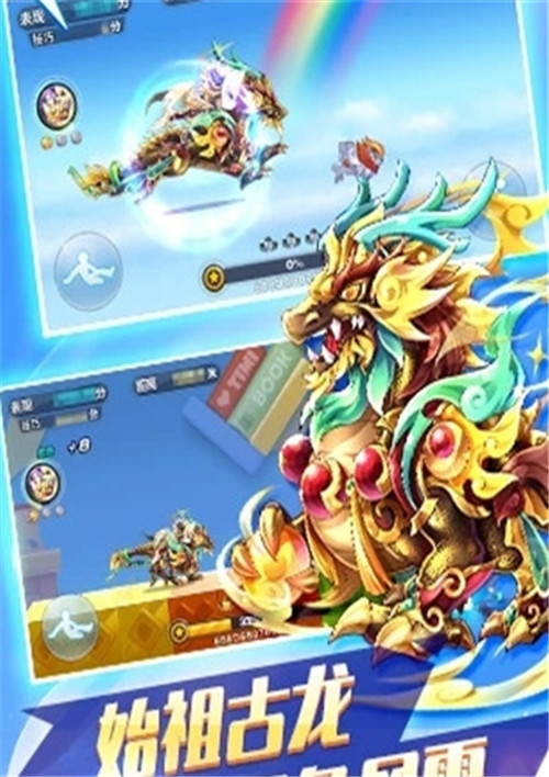 暴走神将截图