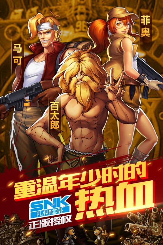 摩卡骑士手机版截图
