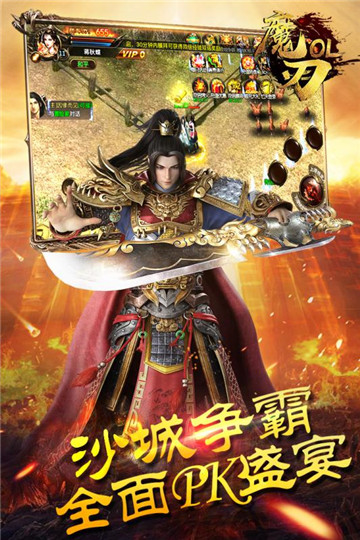 魔刃OL手机游戏截图