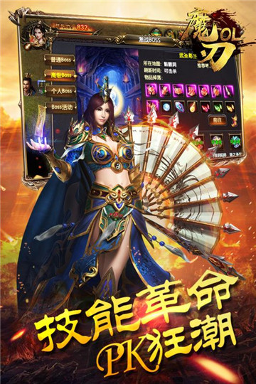 魔刃OL手机游戏截图