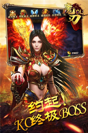 魔刃OL手机游戏截图