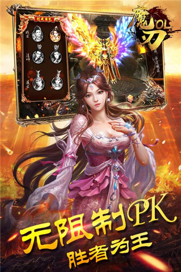 魔刃OL手机游戏截图
