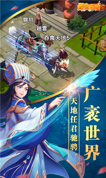 吞食天地5手机游戏截图