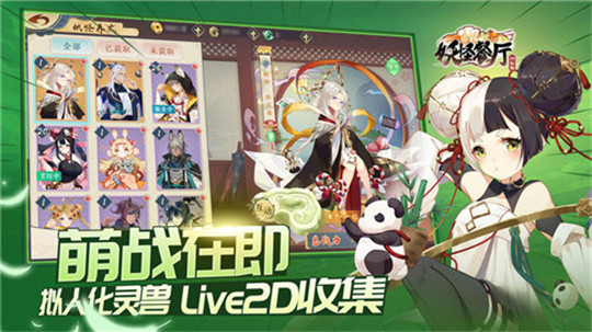 妖怪餐厅游戏截图