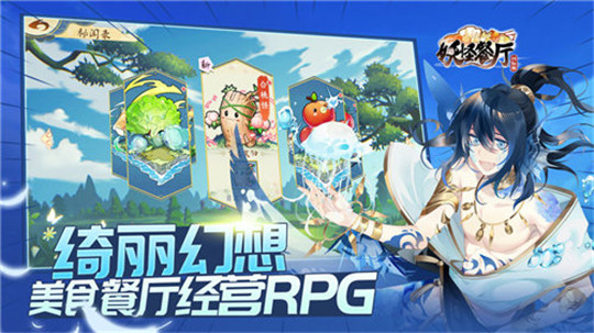 妖怪餐厅游戏截图