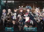《代号：海岸线》参战角色公开！智速双A元气少女见参！