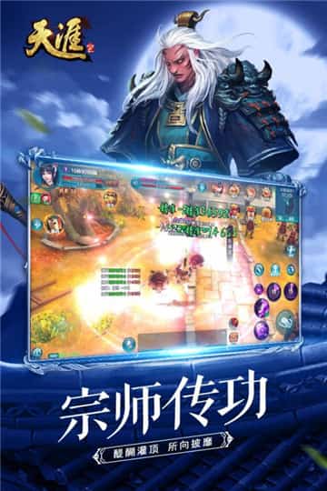 天涯online2手机版截图