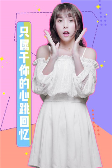 女神驾到手机版截图