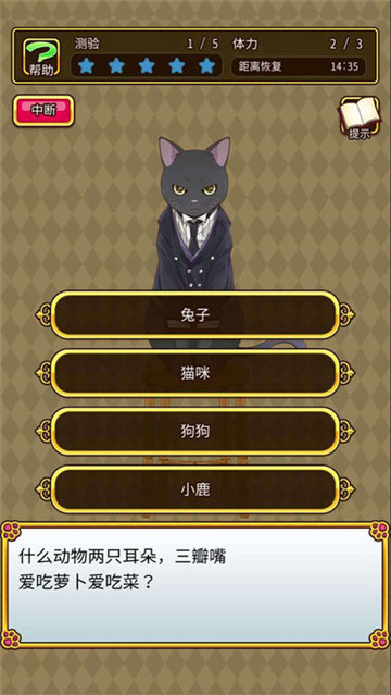 执事马里斯与洋馆之主安卓版截图