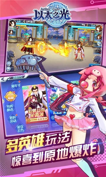 以太之光手机版截图