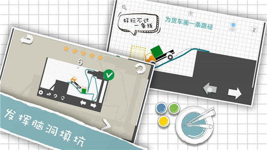 卡车解密手机版截图