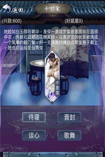 放置修仙手机版截图