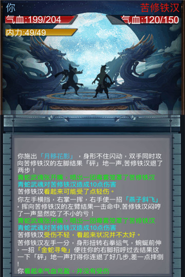 放置修仙手机版截图