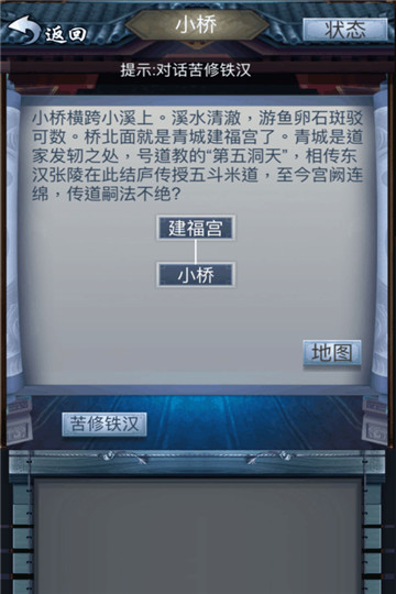 放置修仙手机版截图