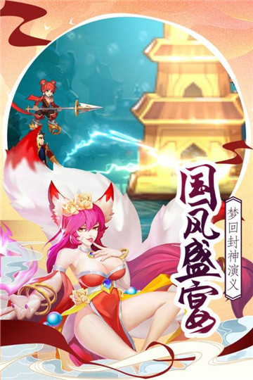 伏魔情缘手机版截图