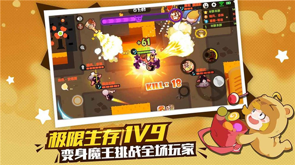梦幻岛大冒险手机版截图