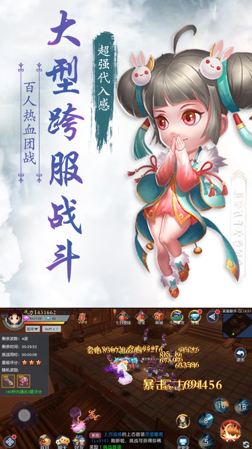 万古至尊截图