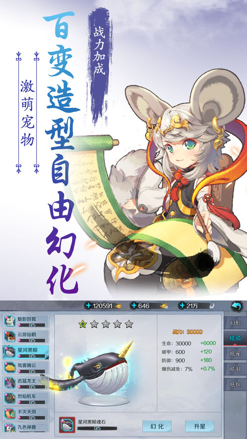 万古至尊截图