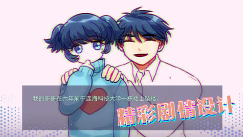 代码破译者截图