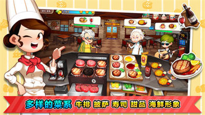 烹饪冒险最新版截图