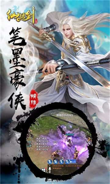 仙姬剑安卓版截图