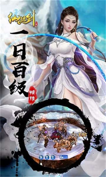仙姬剑安卓版截图