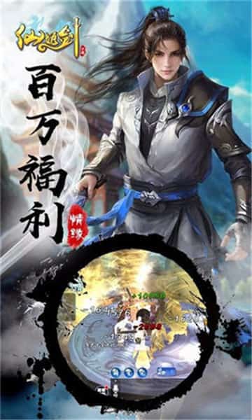 仙姬剑安卓版截图
