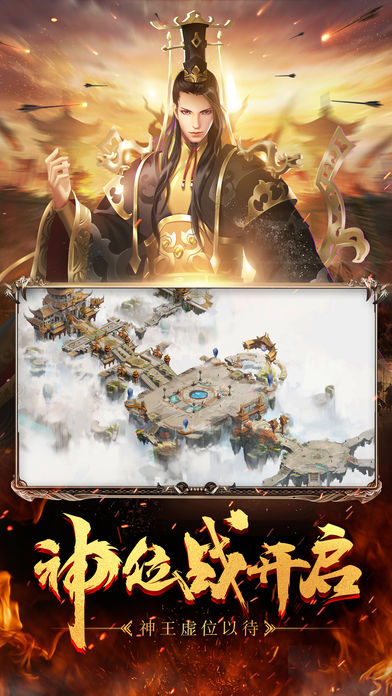 征途战神出世截图