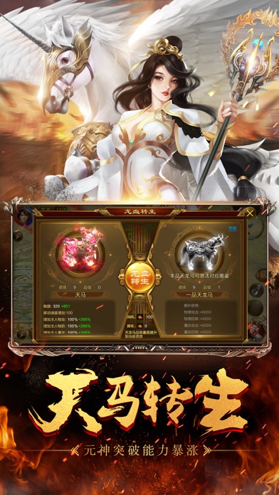 征途战神出世截图
