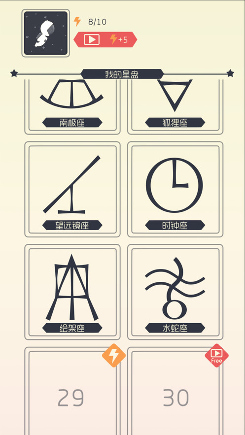 遇见星座心悦乐园截图